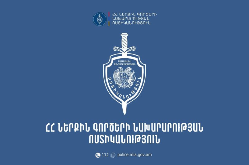 Полицейские машины на улице Неркин Чарбаха в Ереване, место происшествия