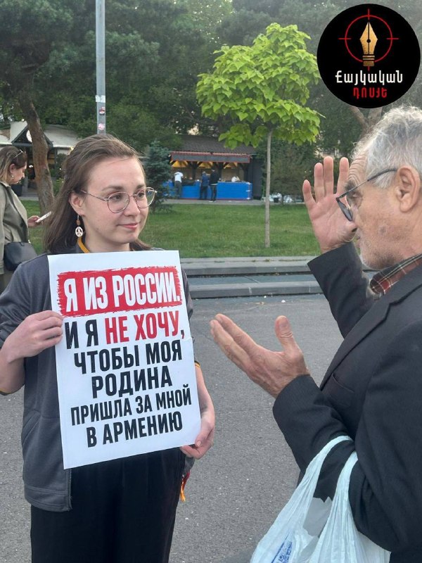 Российские активисты на флешмобе в Ереване против вмешательства в выборы.