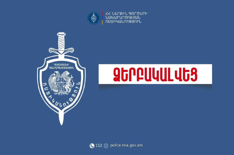 Патрульная машина полиции на улице Еревана
