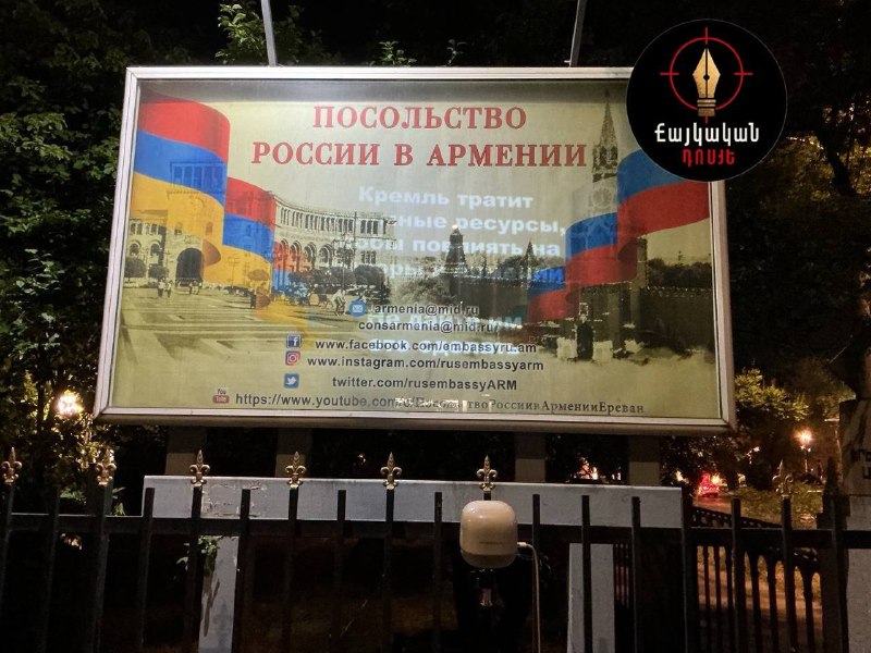 Проекции с призывом не допустить вмешательства в выборы на фасаде здания в Ереване