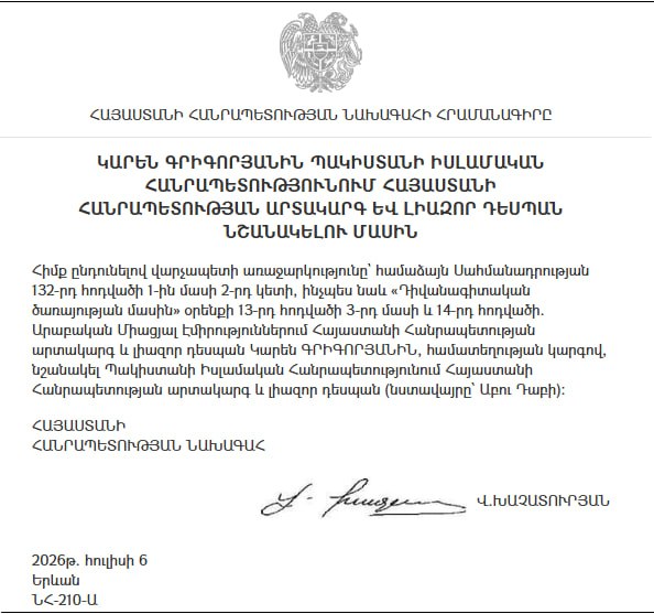 Карен Григорян, посол Армении в ОАЭ, назначен первым послом в Пакистане, Ереван