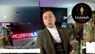 Z-блогер Кирилл Фёдоров в видео пригрозил Армении последствиями за независимую политику, Ереван