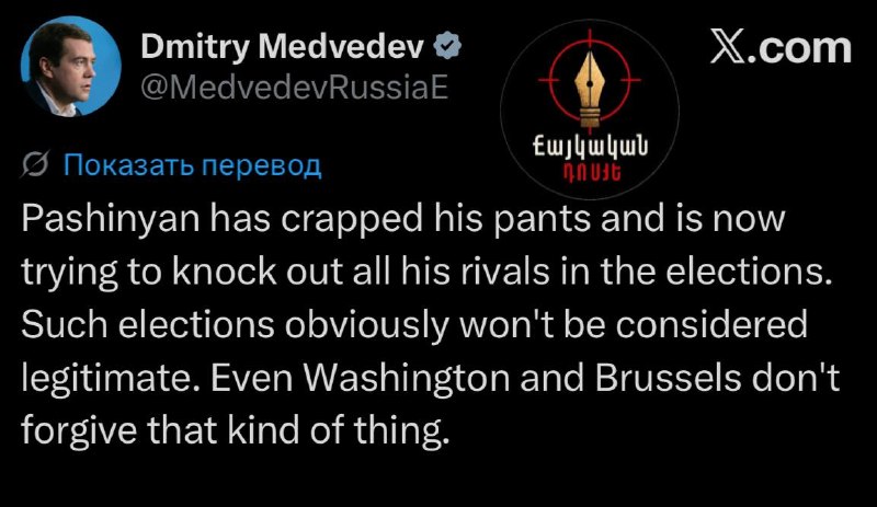 Дмитрий Медведев, заместитель председателя Совета безопасности РФ, на фоне, символизирующем политические события в Ереване.
