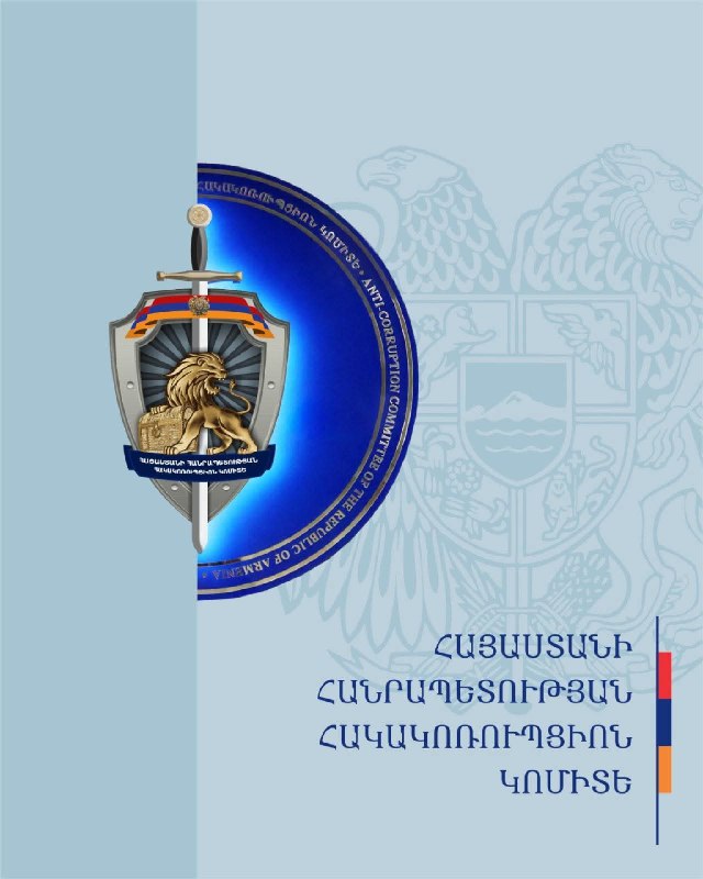 Сотрудники Антикоррупционного комитета Республики Армения проводят мероприятия по предотвращению избирательных взяток в